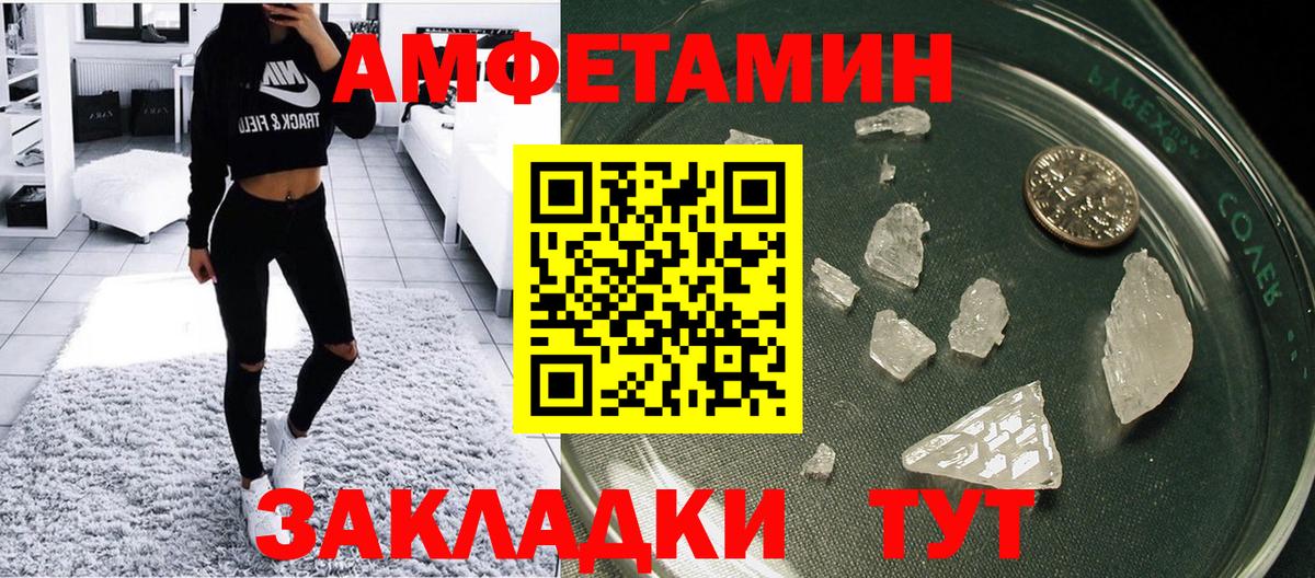 Амфетамин  Amphetamine  Отрадное  Вход с VPN  АМФ Premium 