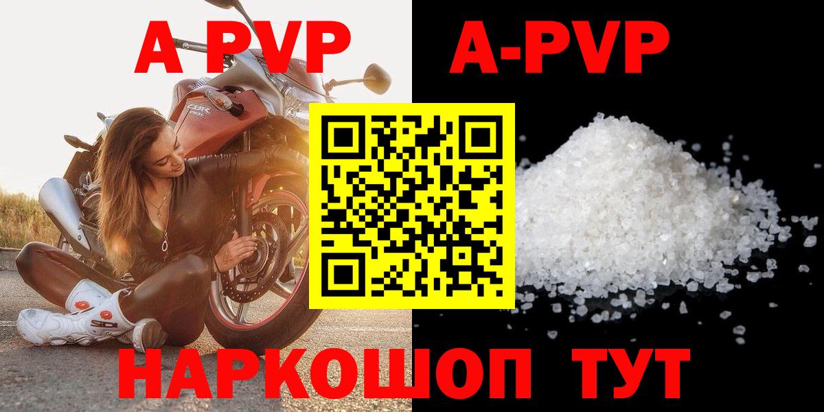 Alpha PVP крисы CK Отрадное