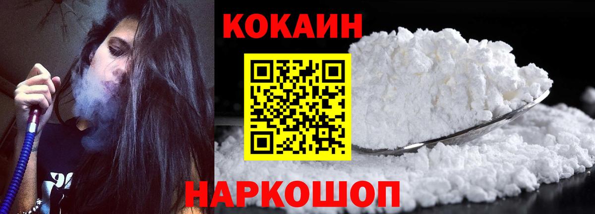 COCAIN Колумбийский Отрадное