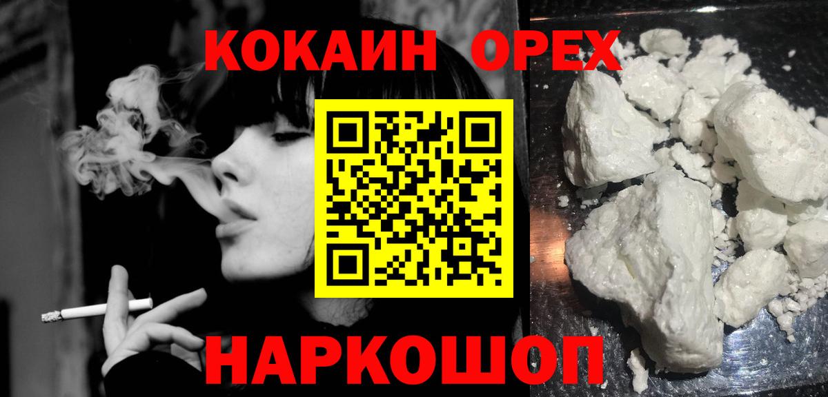 Отрадное  Кокаин FishScale  Вход с VPN  КОКАИН Fish Scale 