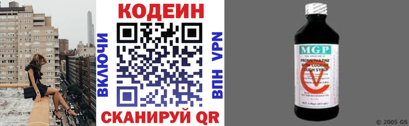 купить Отрадное гидра ТОР сайты даркнета какой сайт Codein Purple Drank