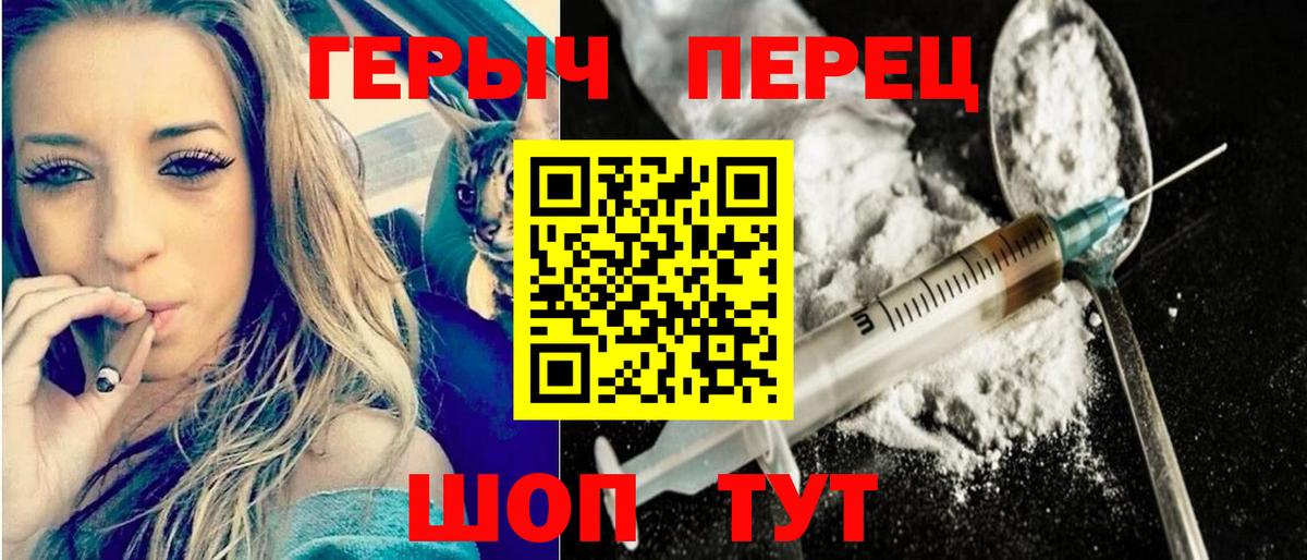 ГЕРОИН VHQ Отрадное