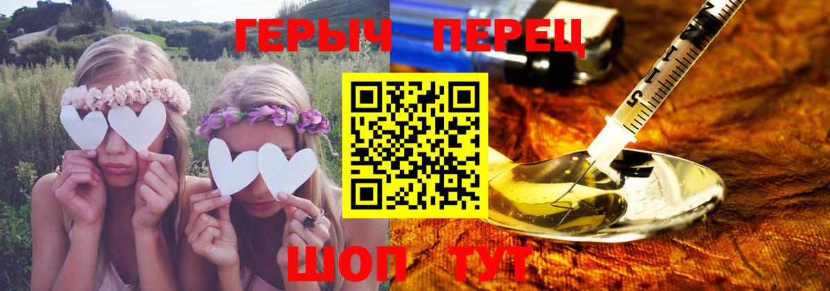Героин герыч  Вход с VPN  Отрадное 