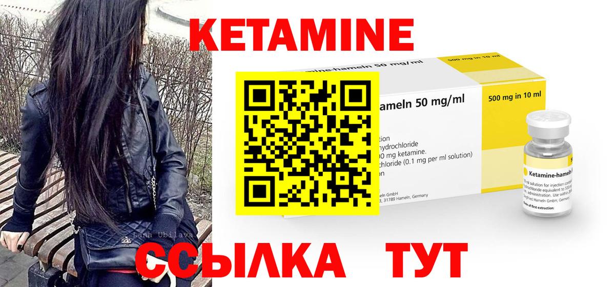 Отрадное  Кетамин VHQ  Вход с VPN 