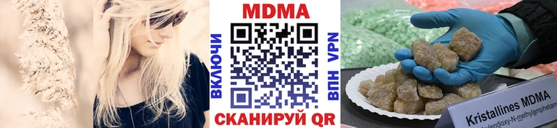цены наркотик  Отрадное  гидра ссылка  MDMA кристаллы 