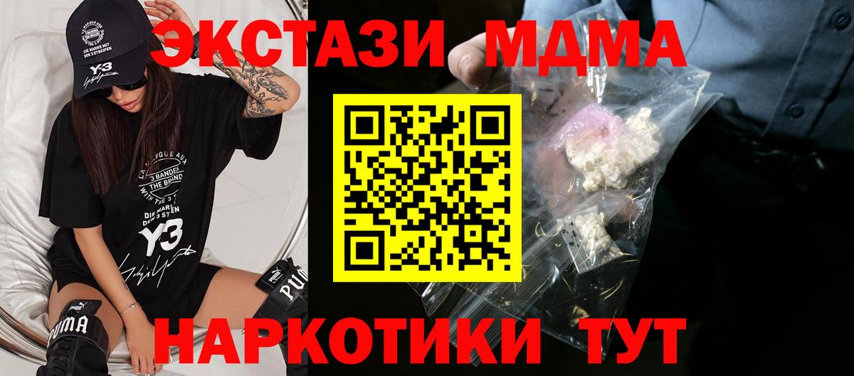 Отрадное  МДМА молли  Вход с VPN 