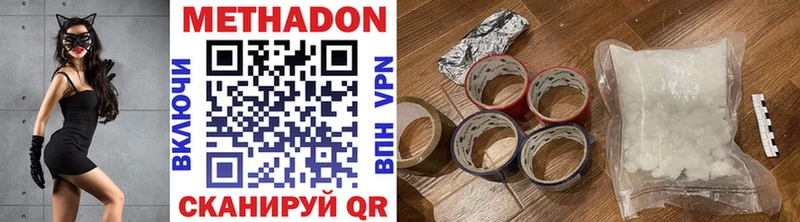 даркнет сайт  Отрадное  МЕТАДОН белоснежный 
