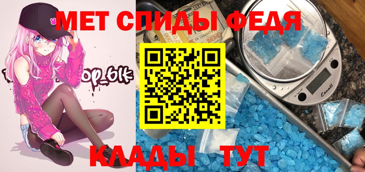 Метамфетамин винт Отрадное