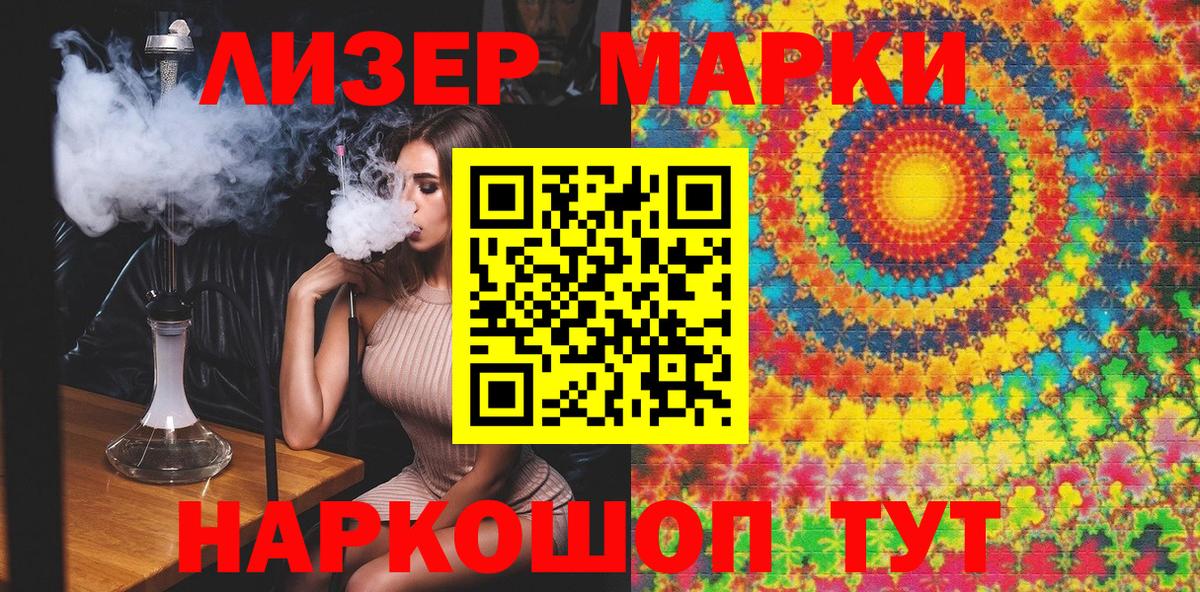 Марки NBOMe 1,5мг Отрадное